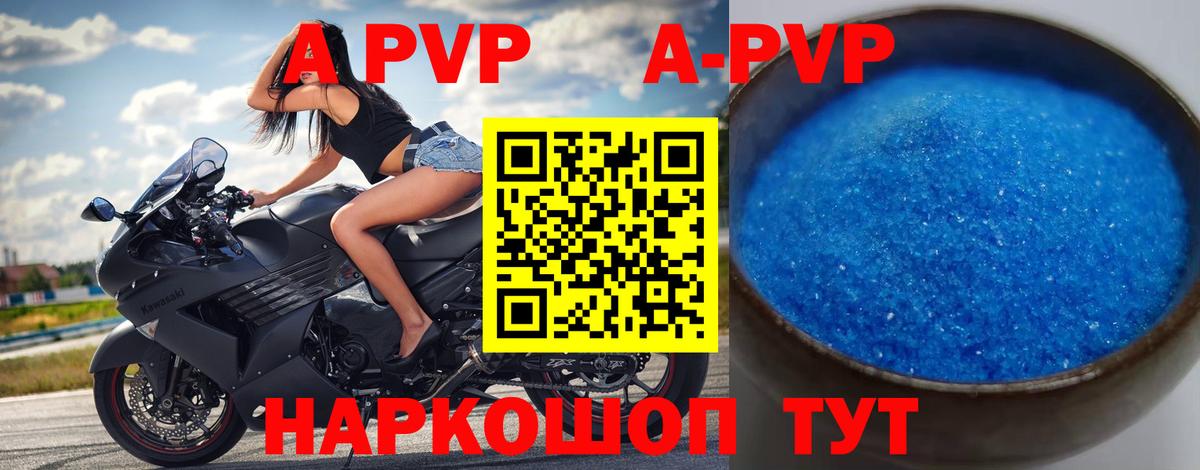 A-PVP Соль Каменск-Уральский