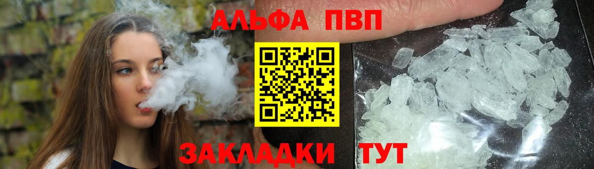 А ПВП кристаллы  A PVP крисы CK  Вход с VPN  Каменск-Уральский  APVP СК КРИС 