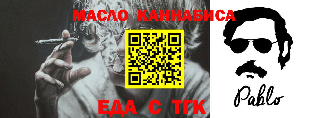 Печенье с ТГК конопля  Вход с VPN  Каменск-Уральский 