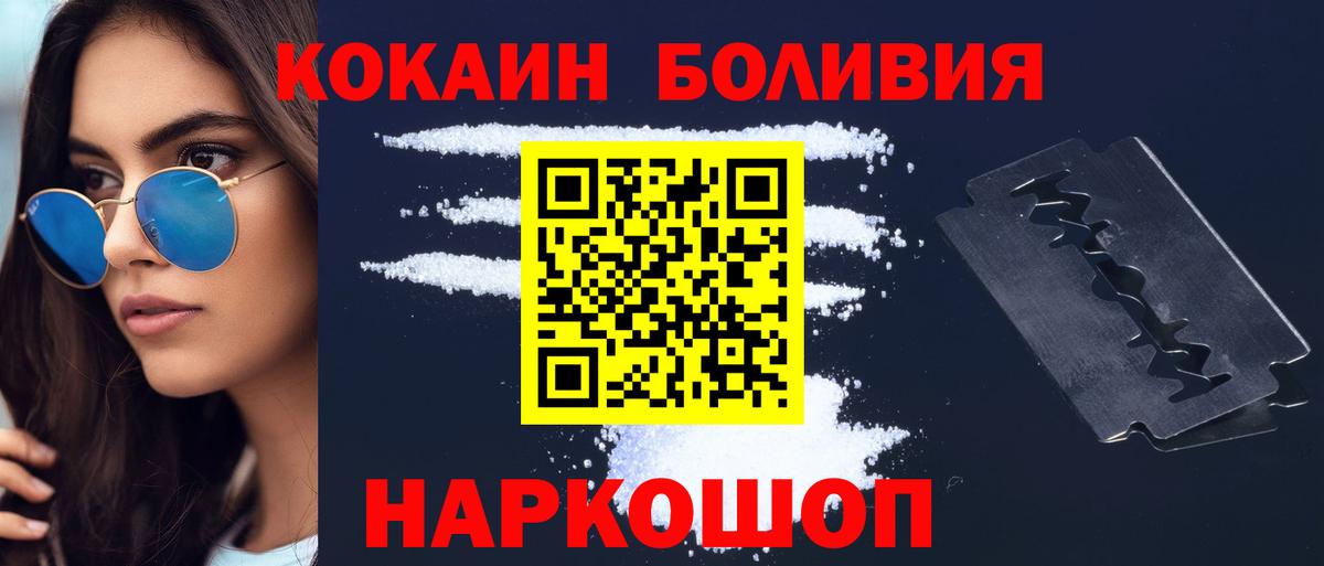 COCAIN Боливия  COCAIN Колумбийский  Каменск-Уральский  Вход с VPN 
