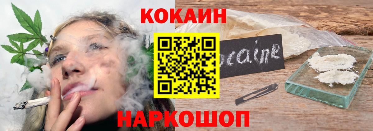 КОКАИН Columbia Каменск-Уральский