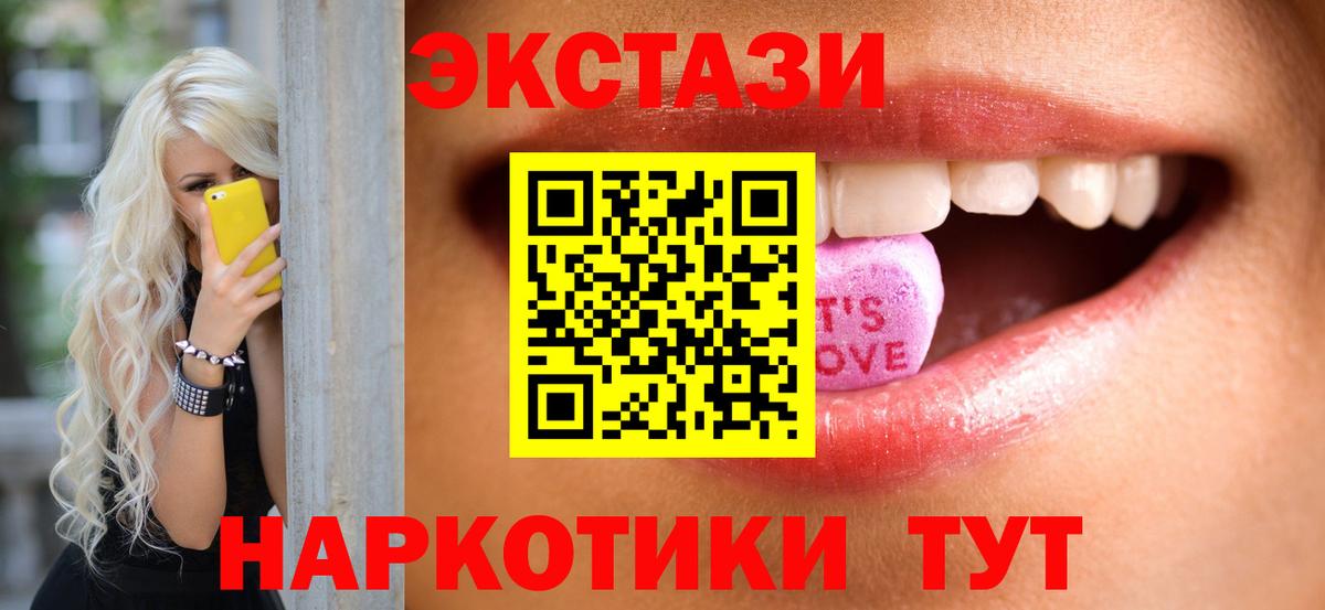 Ecstasy Philipp Plein  ЭКСТАЗИ 280мг  как найти наркотики  KRAKEN вход  Каменск-Уральский  Вход с VPN 