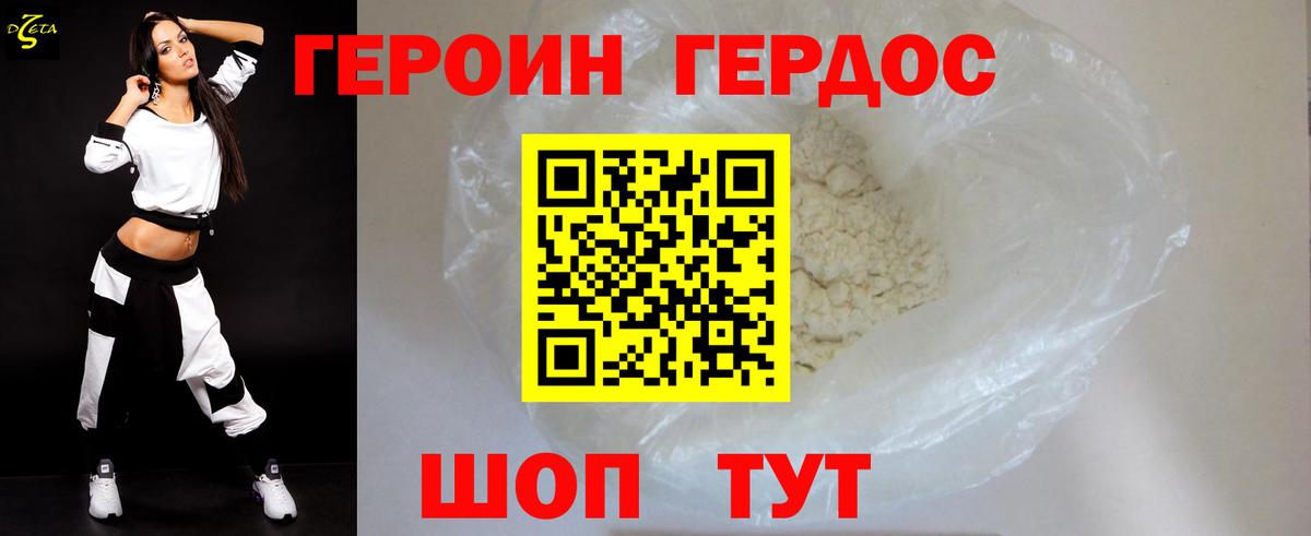Героин белый  Вход с VPN  Каменск-Уральский 
