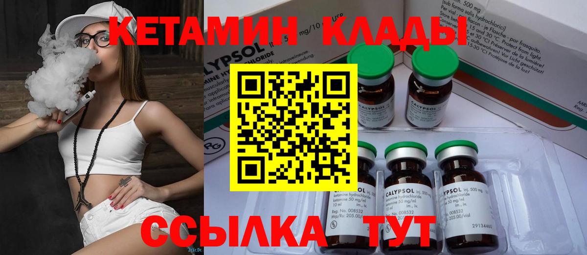 Кетамин ketamine  КЕТАМИН VHQ  Каменск-Уральский  Вход с VPN 
