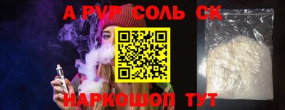 соль курить ск Гусев