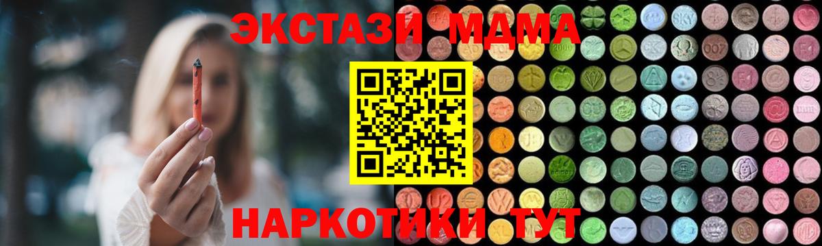MDMA crystal Каменск-Уральский