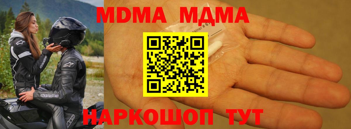 Каменск-Уральский  МДМА молли  Вход с VPN 