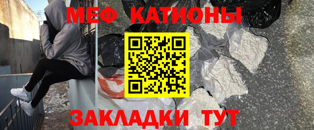 Меф мяу мяу  Каменск-Уральский
