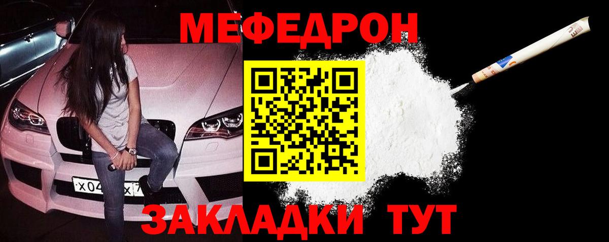 Меф 4 MMC  МЕФ mephedrone  Каменск-Уральский  Вход с VPN 
