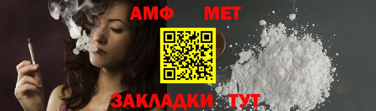 Первитин Methamphetamine  Первитин Methamphetamine  Каменск-Уральский  Вход с VPN 