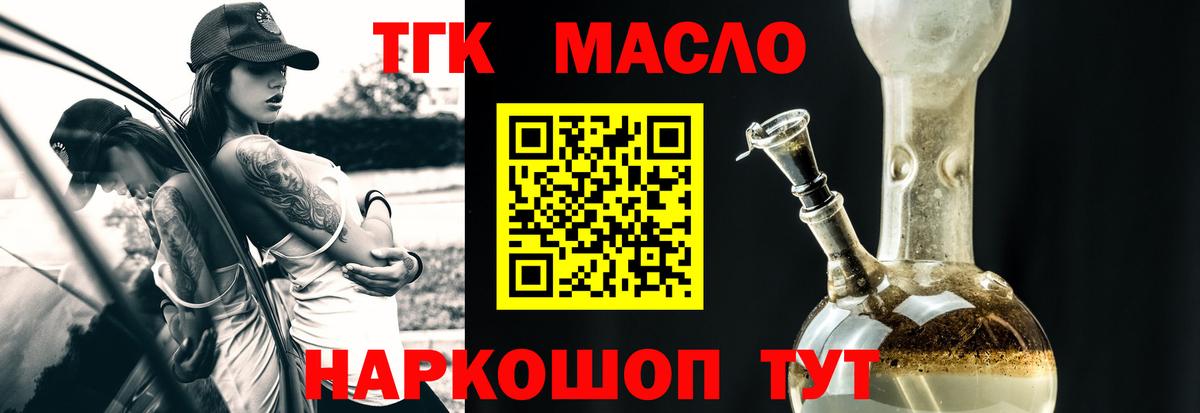 ТГК гашишное масло  Дистиллят ТГК Wax  Каменск-Уральский  гидра как зайти  Вход с VPN  даркнет сайт 