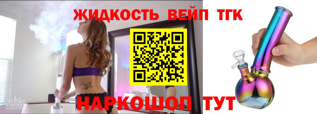 Дистиллят ТГК гашишное масло Каменск-Уральский